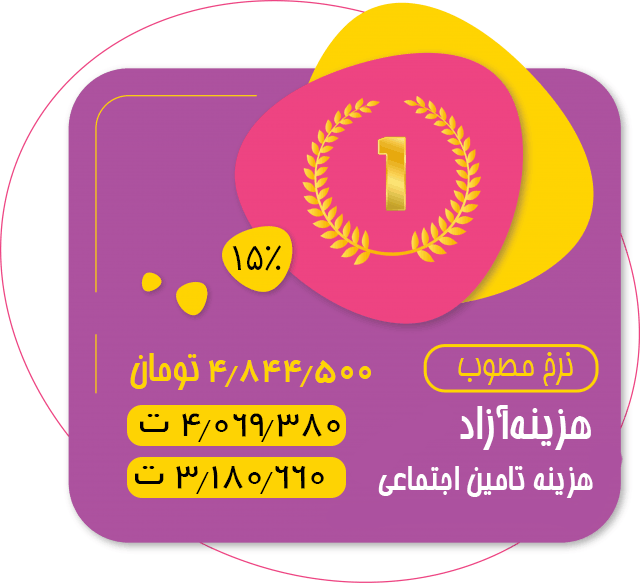 طرح تخصصی آزمایشگاه شاهد