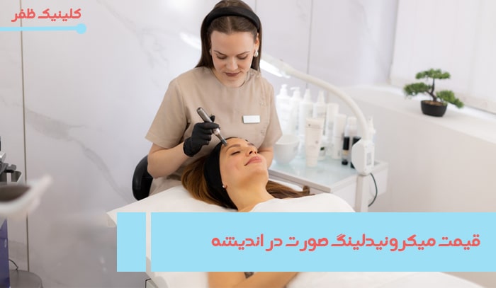 http://قیمت%20میکرونیدلنیگ%20صورت%20در%20اندیشه