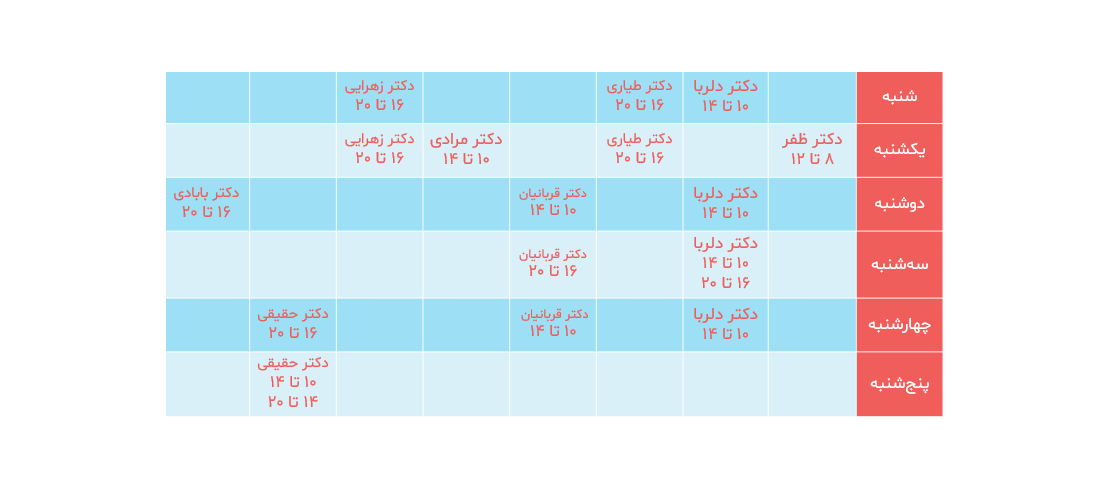 http://شیفت%20جدید%20دندانپزشکی%20شاهد