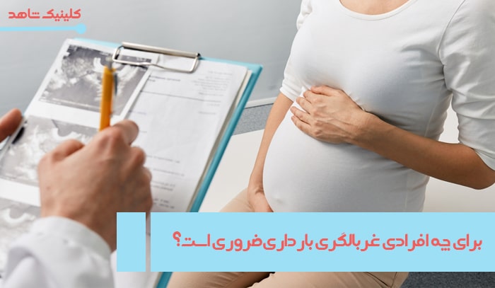 غربالگری ضروری است؟