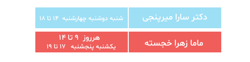 http://شیفت%20مامایی%20درمانگاه%20شاهد