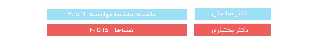 http://شیفت%20پزشکان%20کلینیک%20زیبایی%20ظفر%20در%20اندیشه