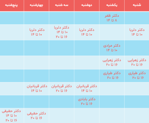 http://شیفت%20دندان%20شاهد%20مرداد