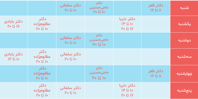 http://شیفت%20کلینیک%20اوا%20اندیشه