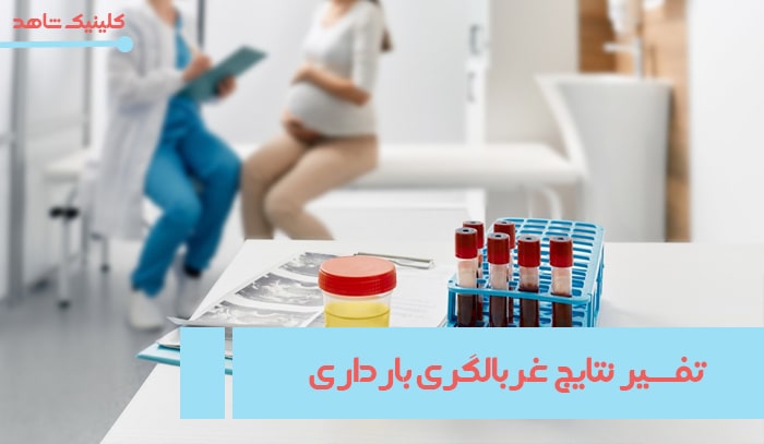 http://تفسیر%20نتایج%20تست%20غربالگری%20بارداری