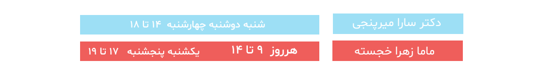 http://شیفت%20مامایی%20درمانگاه%20شاهد