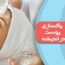 پاکسازی پوست صورت در اندیشه