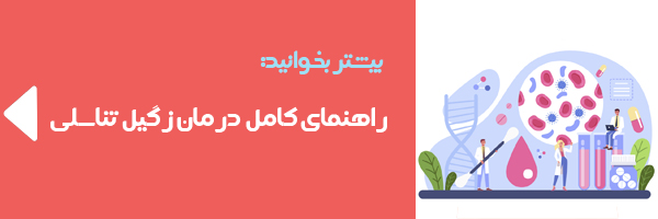 http://درمان%20زگیل%20تناسلی