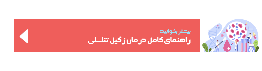 http://درمان%20زگیل%20تناسلی