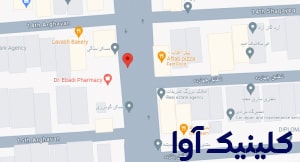 ادرس کلینیک اوا