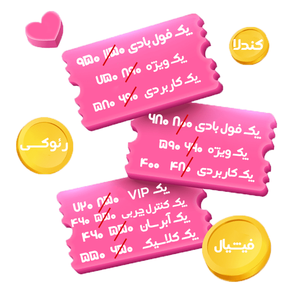 تخفیف کلینیک زیبایی