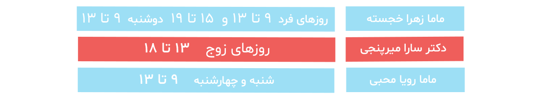 http://شیفت%20تیرماه%20مامایی%20و%20زنان%20درمانگاه%20شاهد