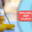 آزمایش عدم اعتیاد در اندیشه