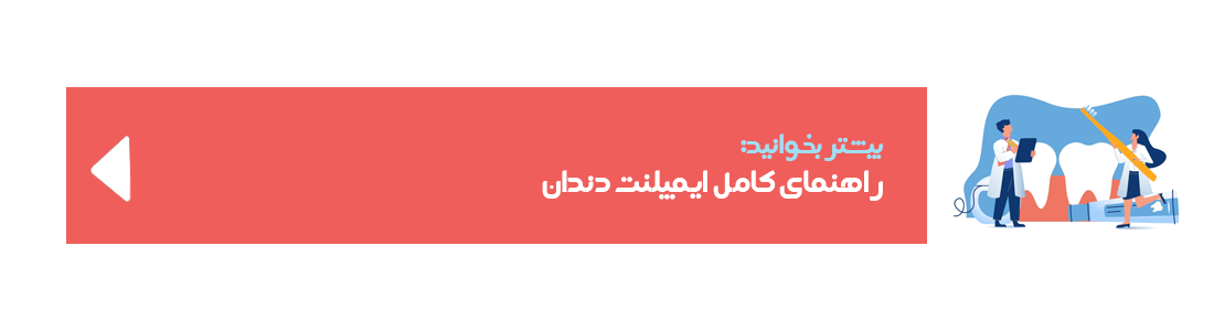 http://ایمپلنت%20در%20اندیشه