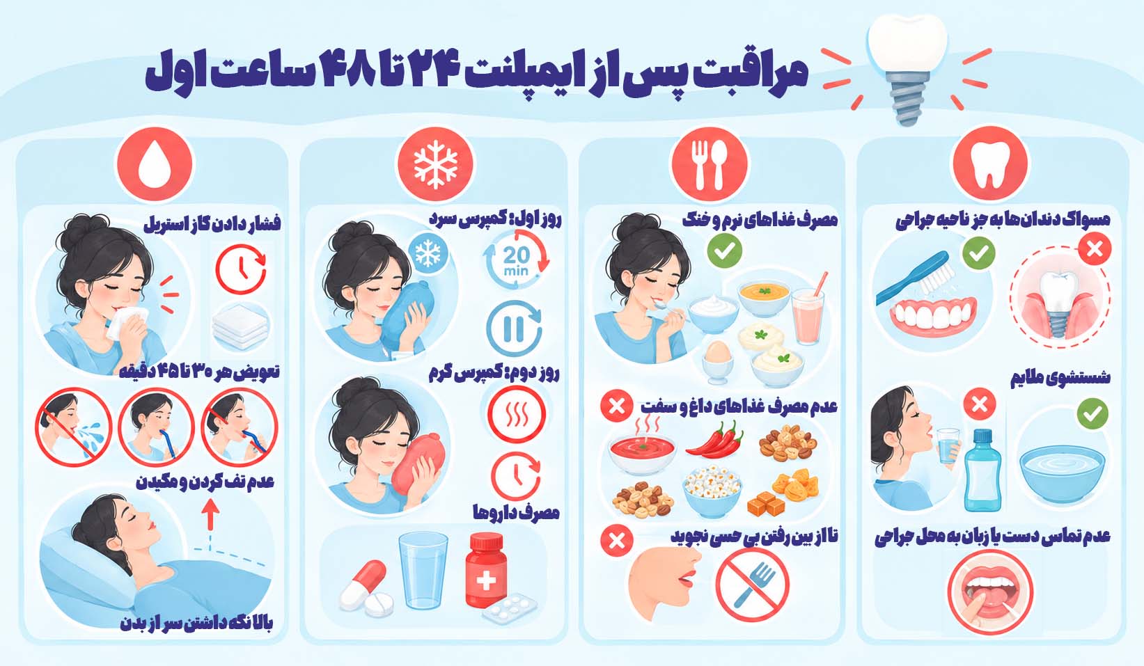 http://راهنمای%20مراقبت%20بعد%20از%20ایمپلنت%20در%2024%20تا%2048%20ساعت%20اول%20توسط%20کلینیک%20دندانپزشکی%20شاهد